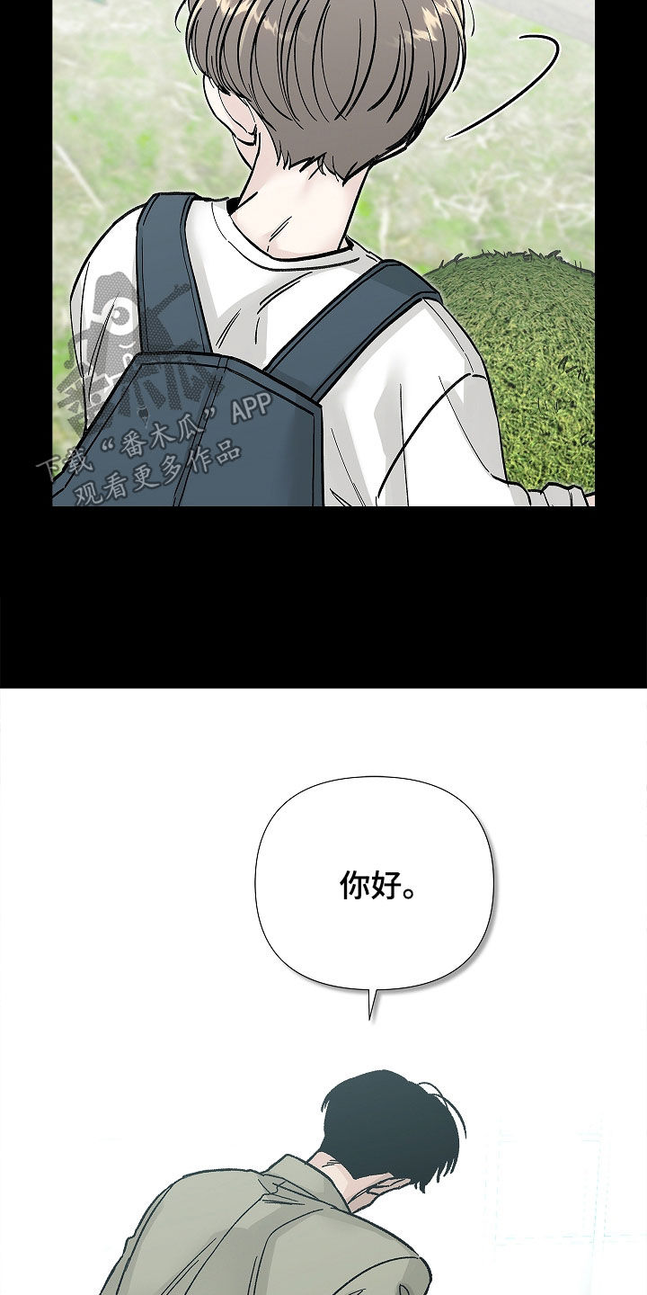 无感禁区漫画,第32章：我答应你1图