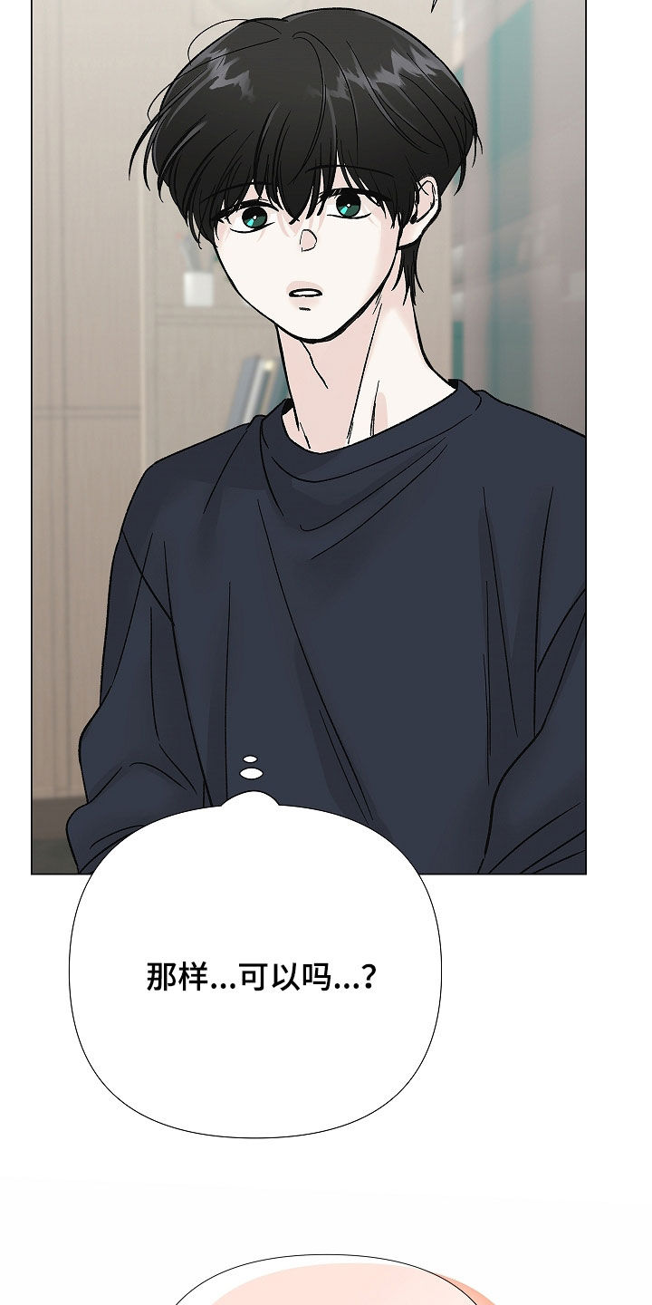 无感禁区漫画,第37章：很想你5图