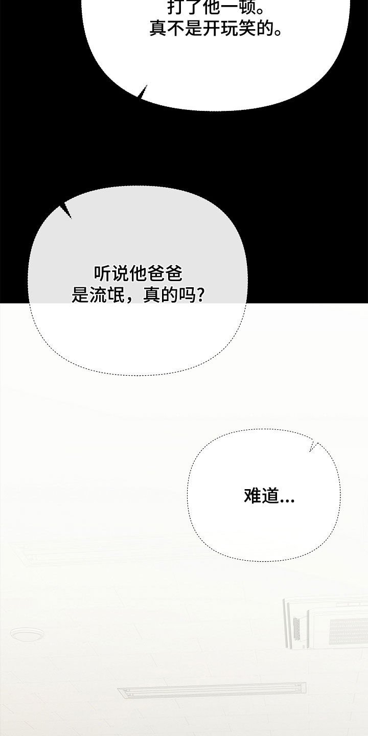 无感禁区漫画,第34章：情圣2图