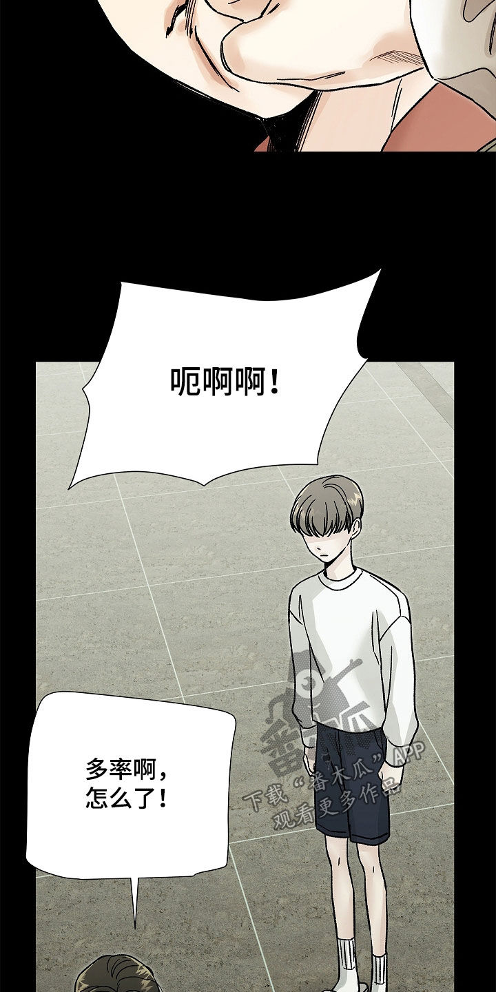 无感禁区漫画,第32章：我答应你1图