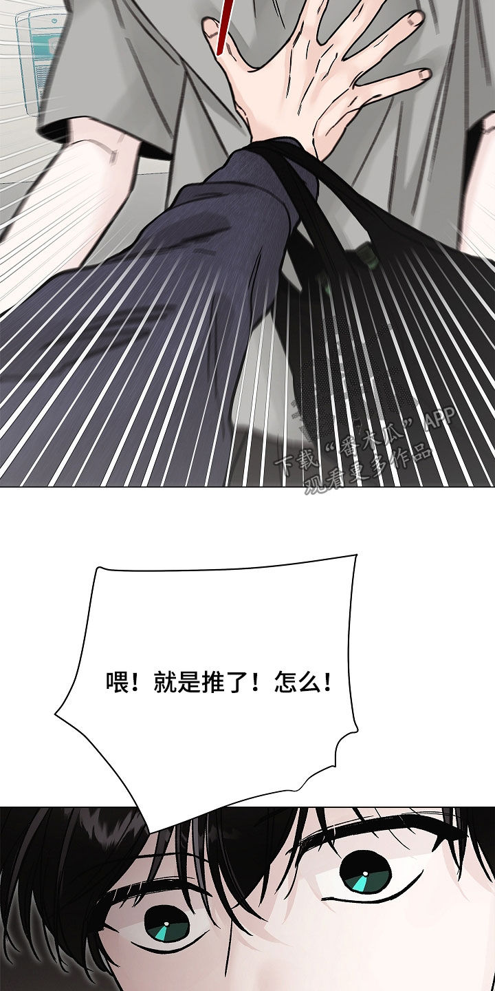 无感禁区漫画,第41章：胎教3图