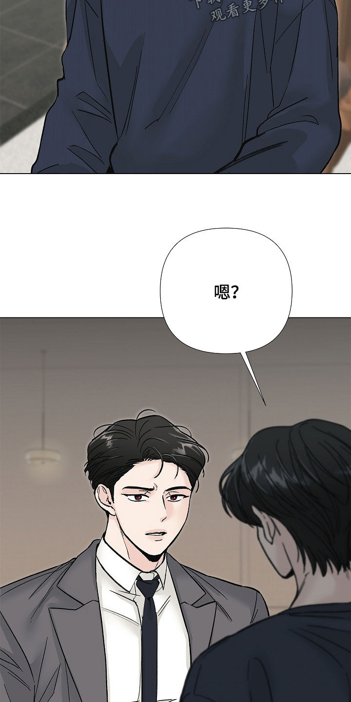 无感禁区漫画,第36章：好久不见4图