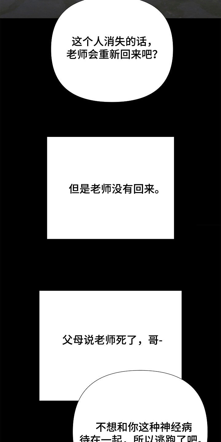 无感禁区漫画,第32章：我答应你4图