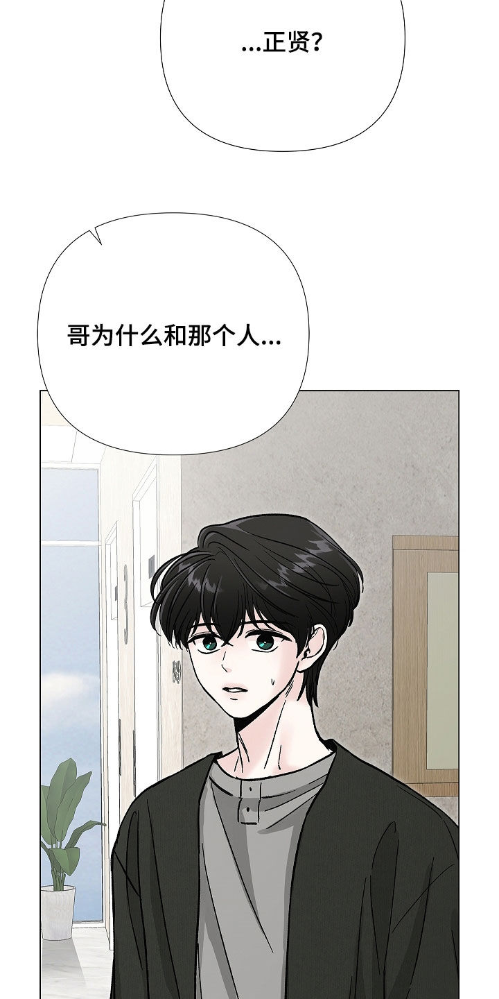 无感禁区漫画,第43章：真巧2图