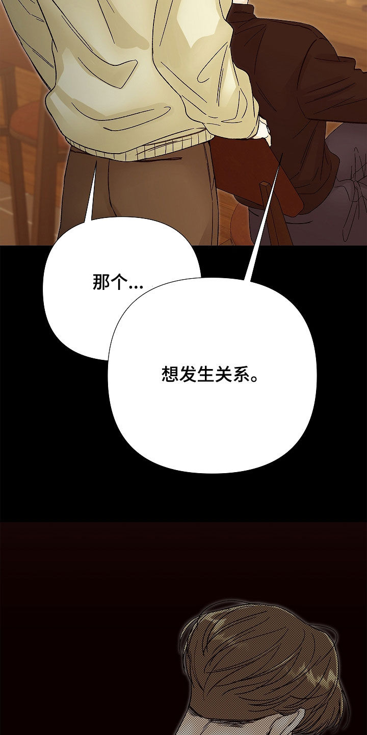 无感禁区漫画,第33章：是疯子2图