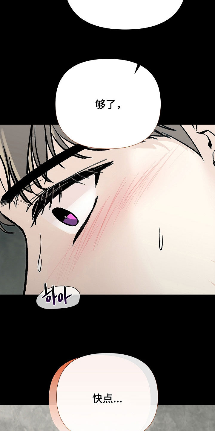 无感禁区漫画,第34章：情圣3图