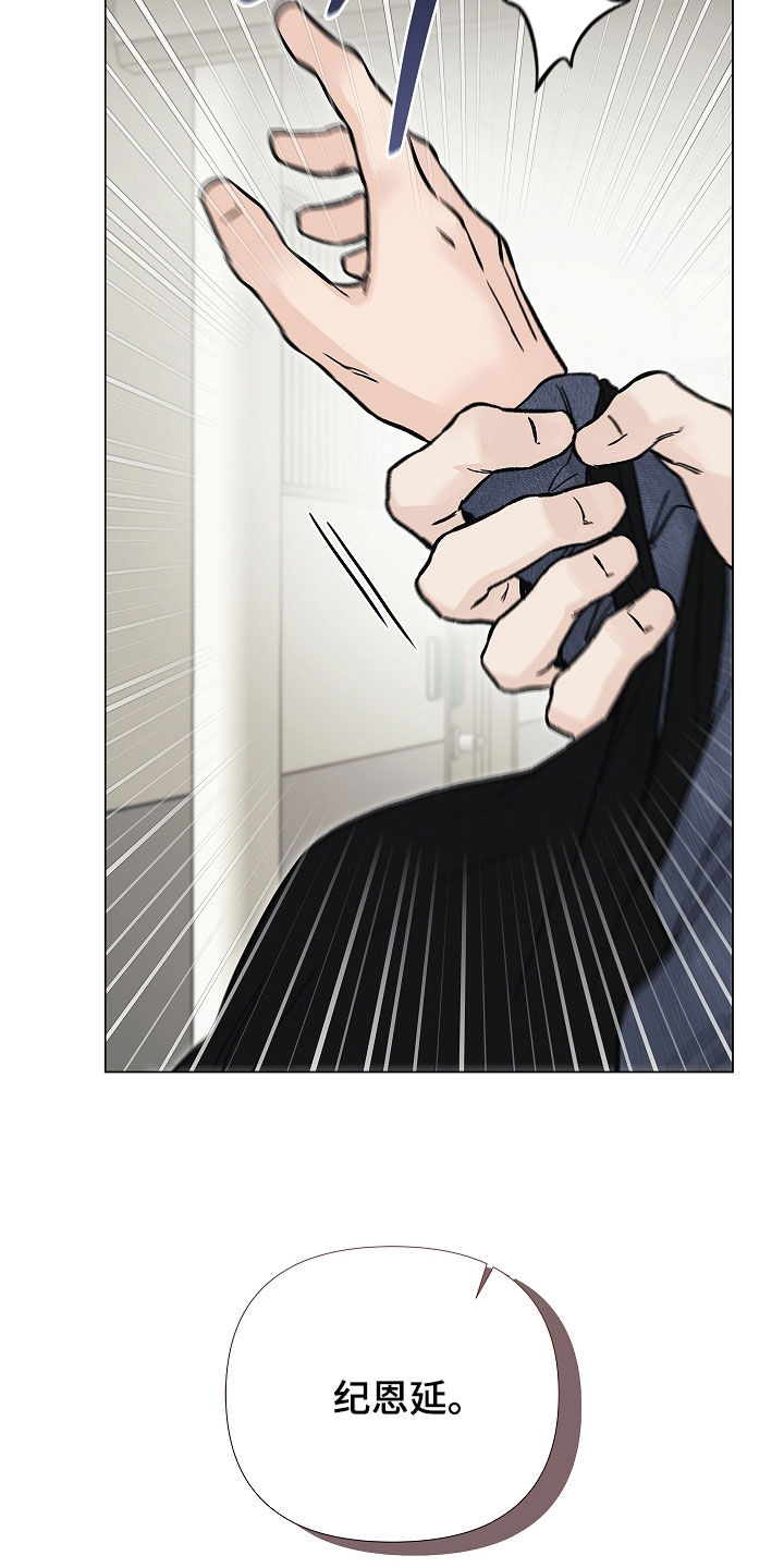 无感禁区漫画,第41章：胎教2图