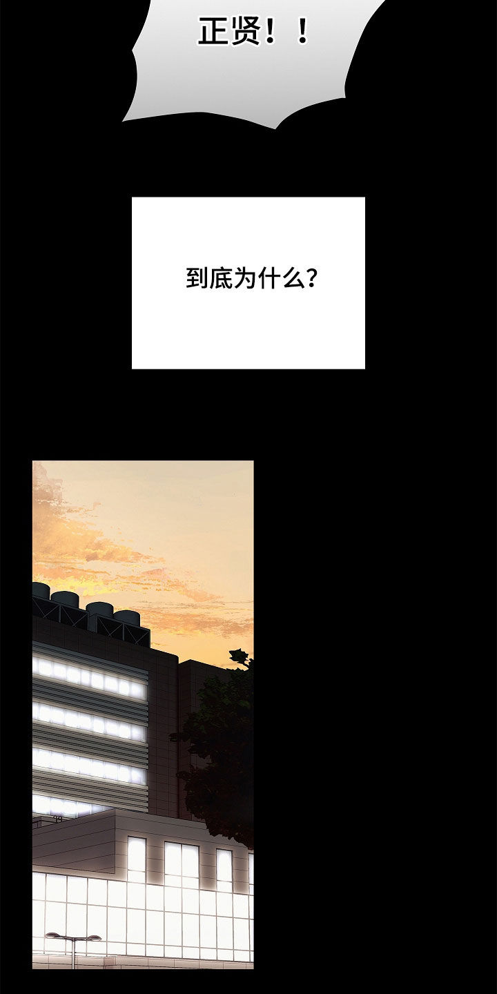 无感禁区漫画,第33章：是疯子1图