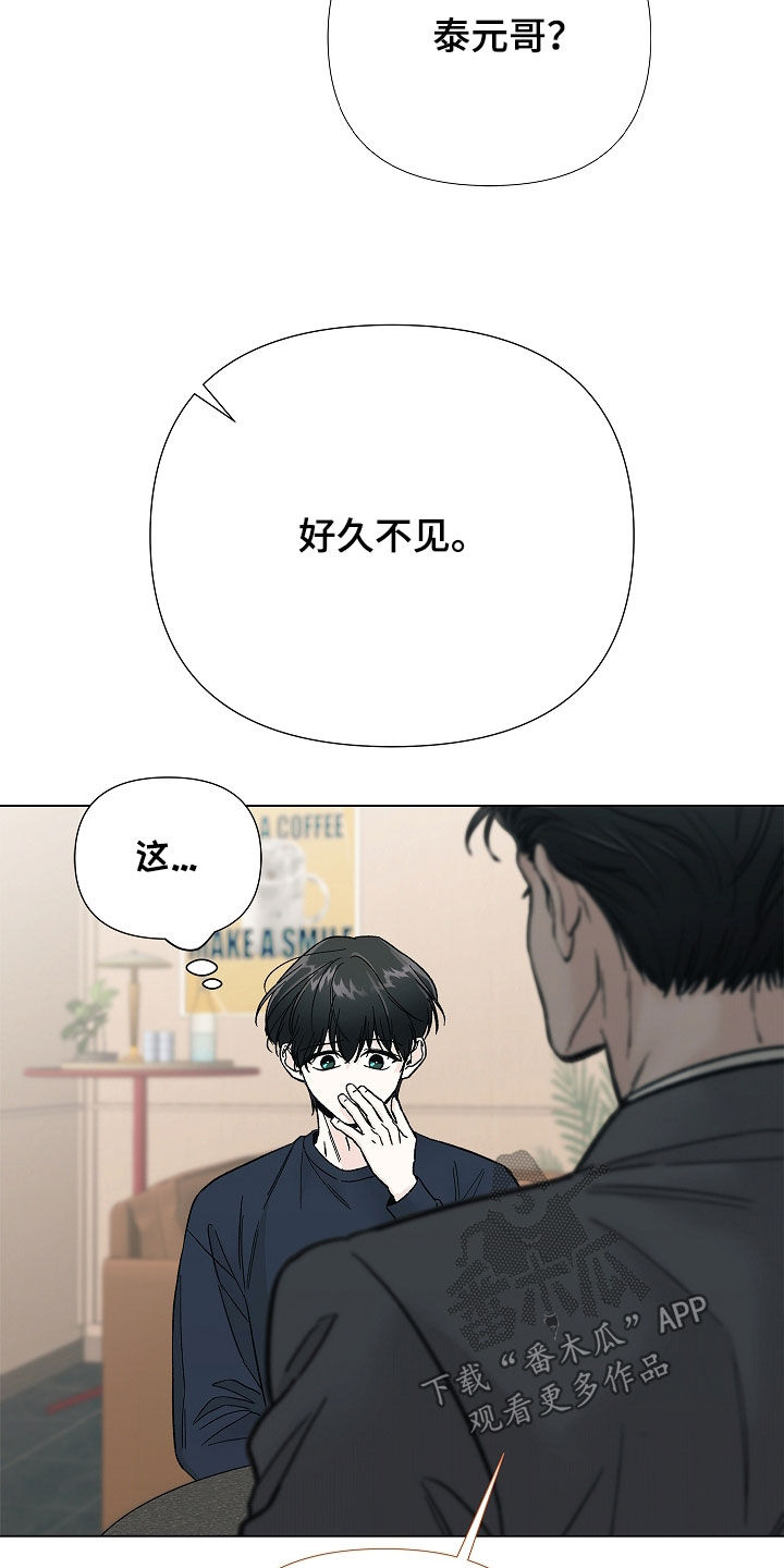 无感禁区漫画,第36章：好久不见4图