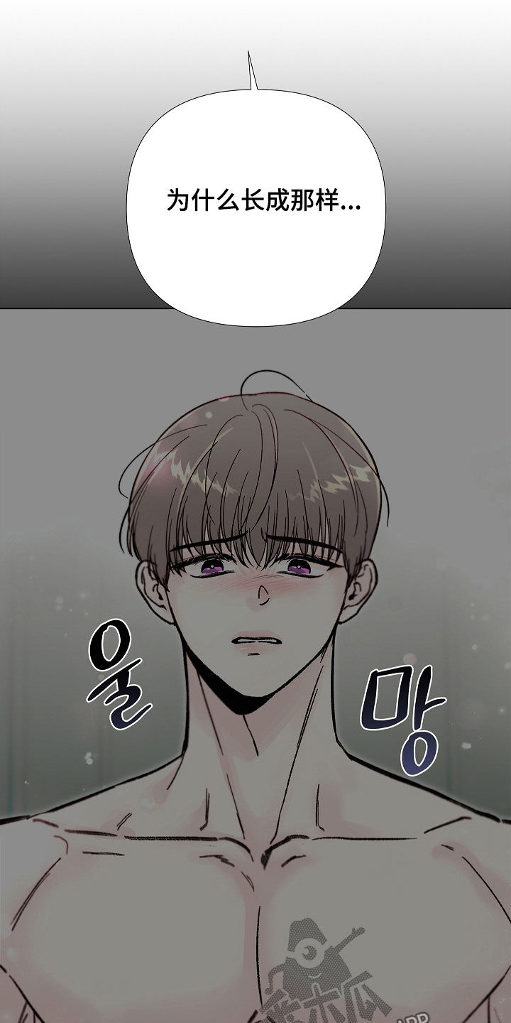 无感禁区漫画,第40章：划清界限3图