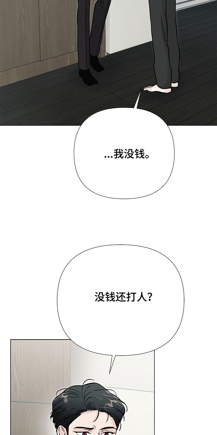 无感禁区漫画,第42章：打架1图