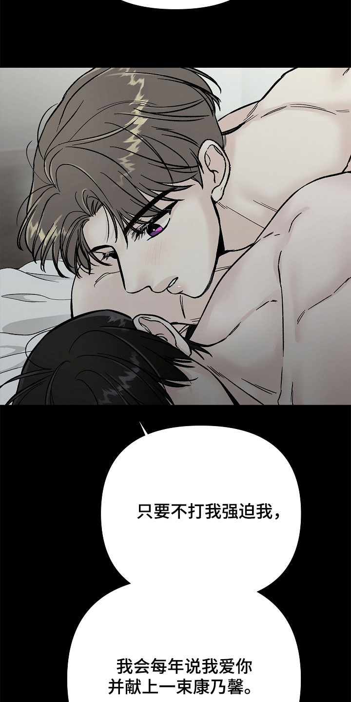 无感禁区漫画,第35章：命运3图