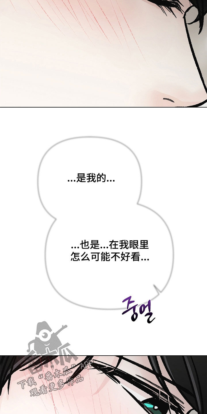 无感禁区漫画,第38章：你说什么3图