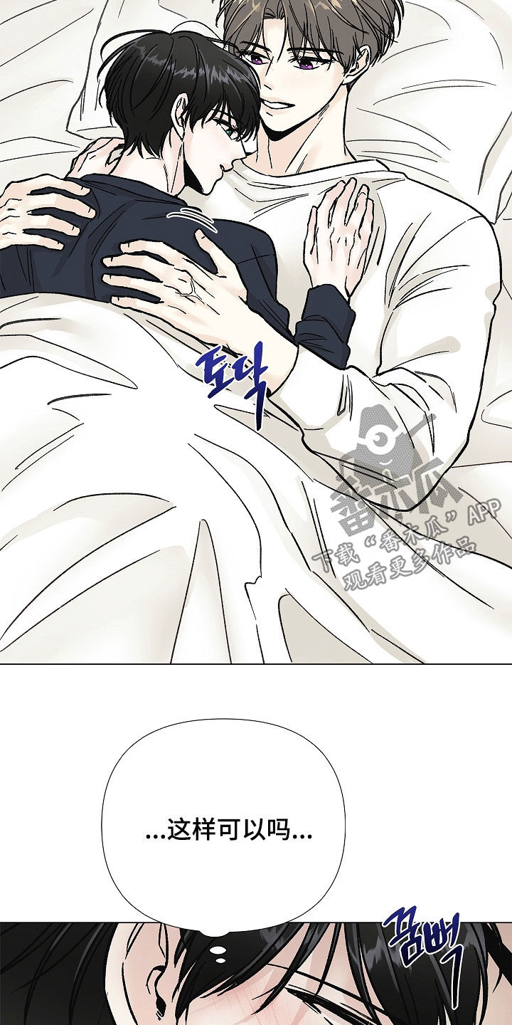 无感禁区漫画,第38章：你说什么1图