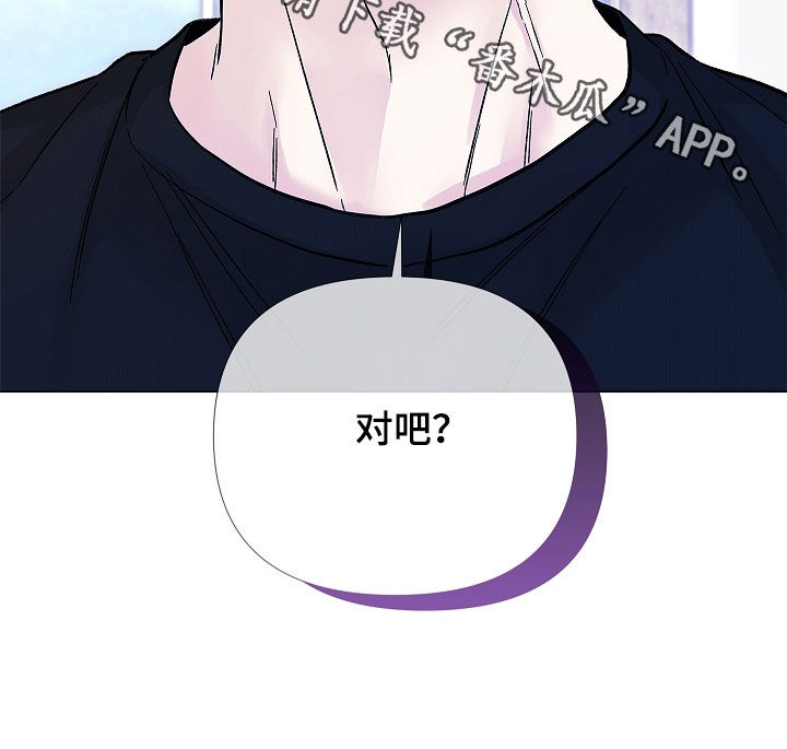 无感禁区漫画,第43章：真巧4图