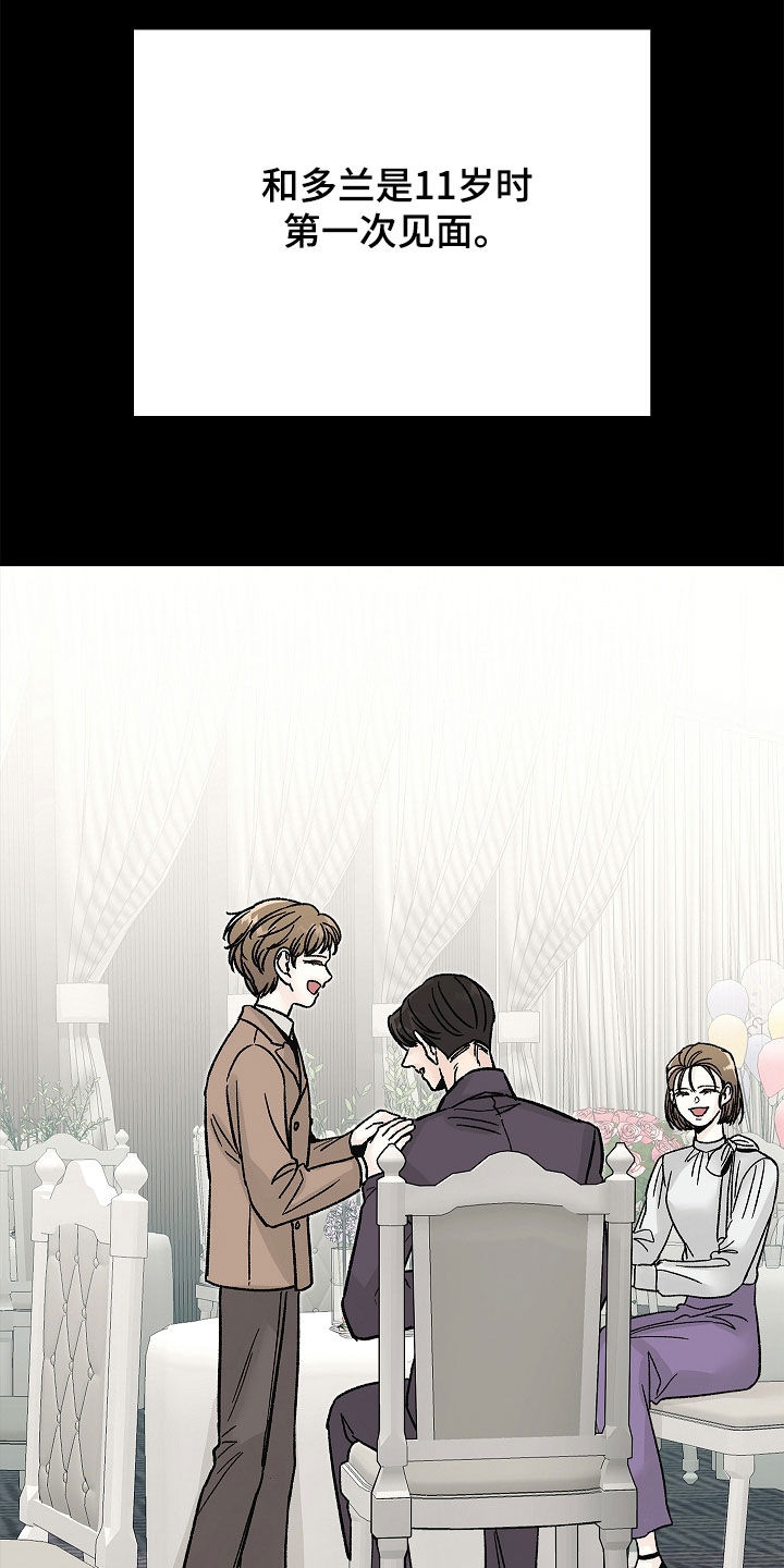 无感禁区漫画,第32章：我答应你5图