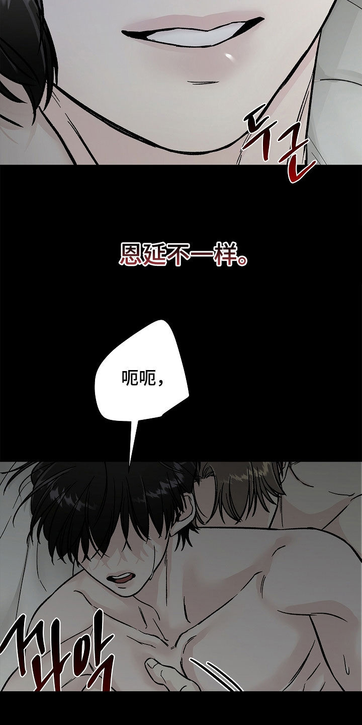 无感禁区漫画,第35章：命运1图