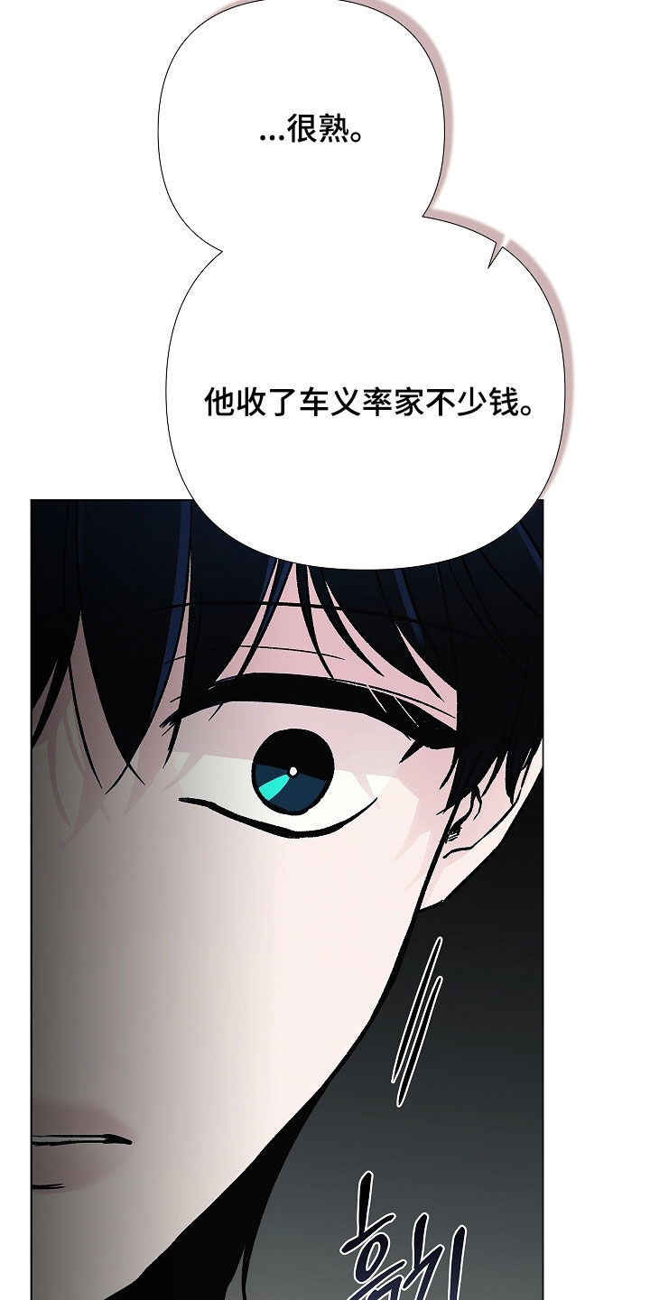 无感禁区漫画,第43章：真巧1图