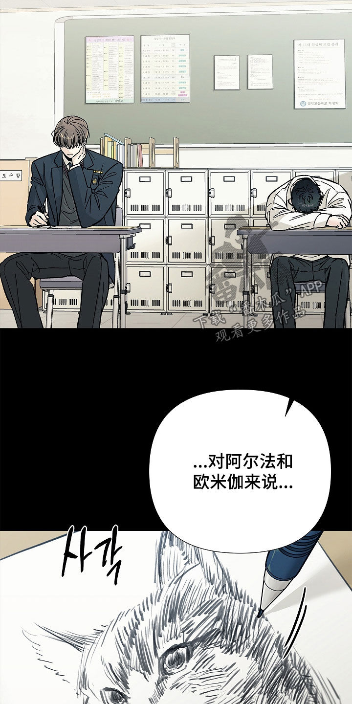 无感禁区漫画,第34章：情圣3图