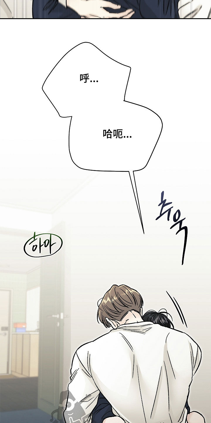 无感禁区漫画,第38章：你说什么2图
