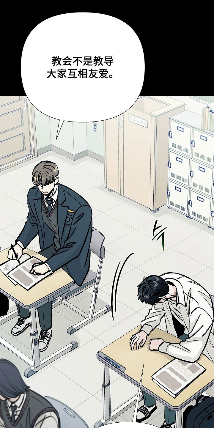 无感禁区漫画,第34章：情圣4图