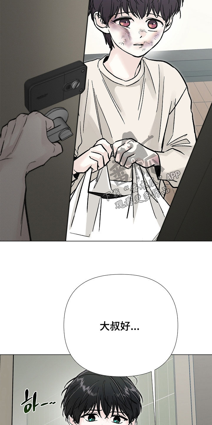 无感禁区漫画,第40章：划清界限5图