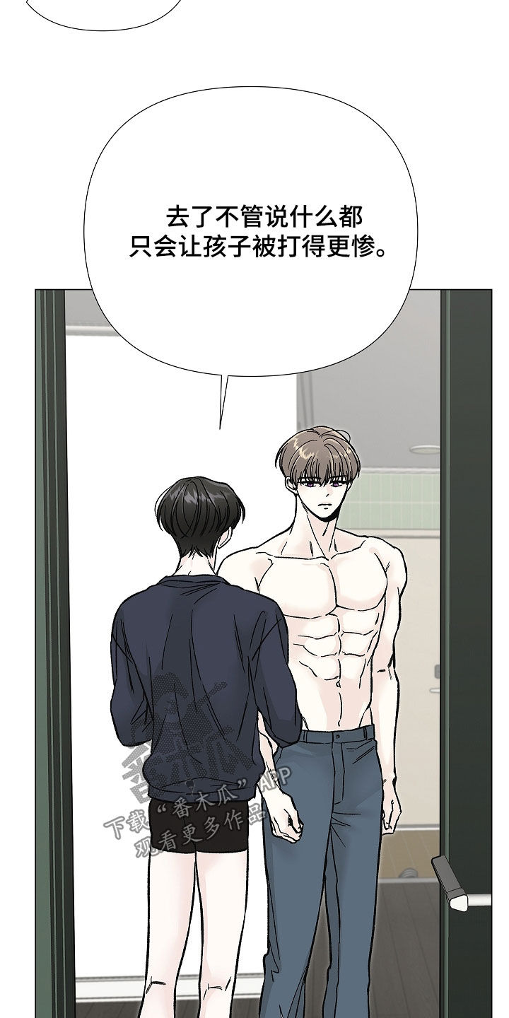 无感禁区漫画,第39章：噩梦4图