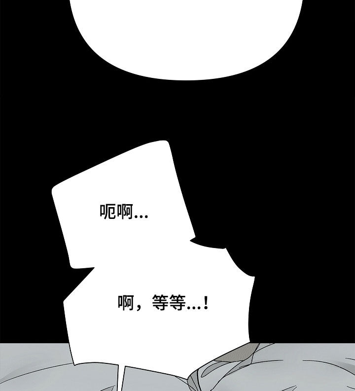 无感禁区漫画,第35章：命运4图