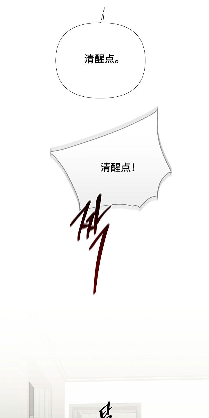 无感禁区漫画,第40章：划清界限1图