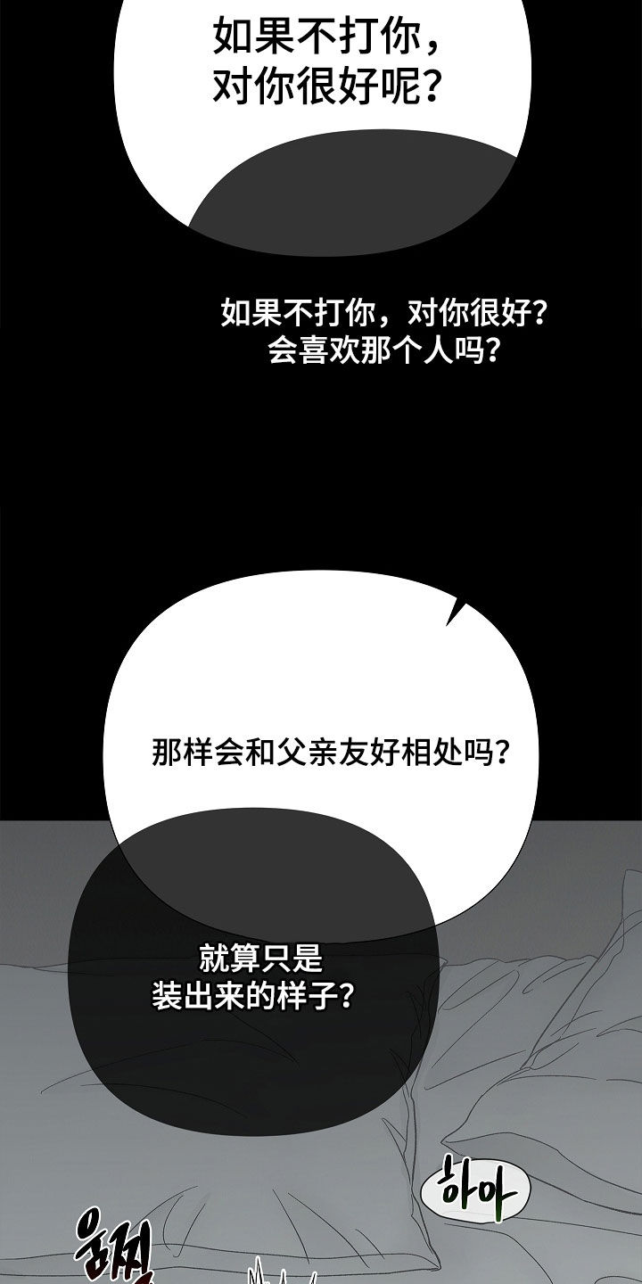 无感禁区漫画,第35章：命运5图