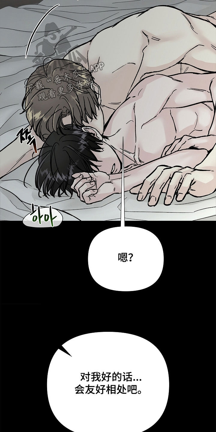 无感禁区漫画,第35章：命运2图