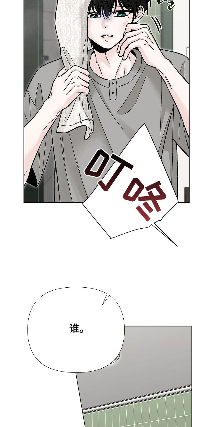 无感禁区漫画,第40章：划清界限3图