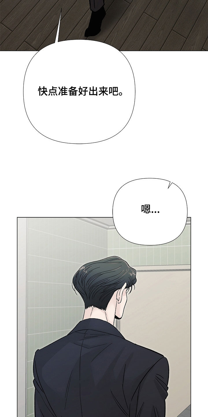无感禁区漫画,第42章：打架5图