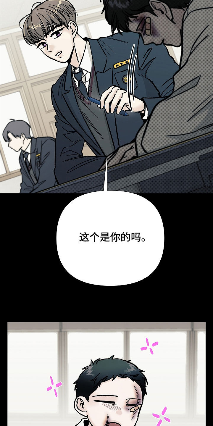 无感禁区漫画,第34章：情圣4图