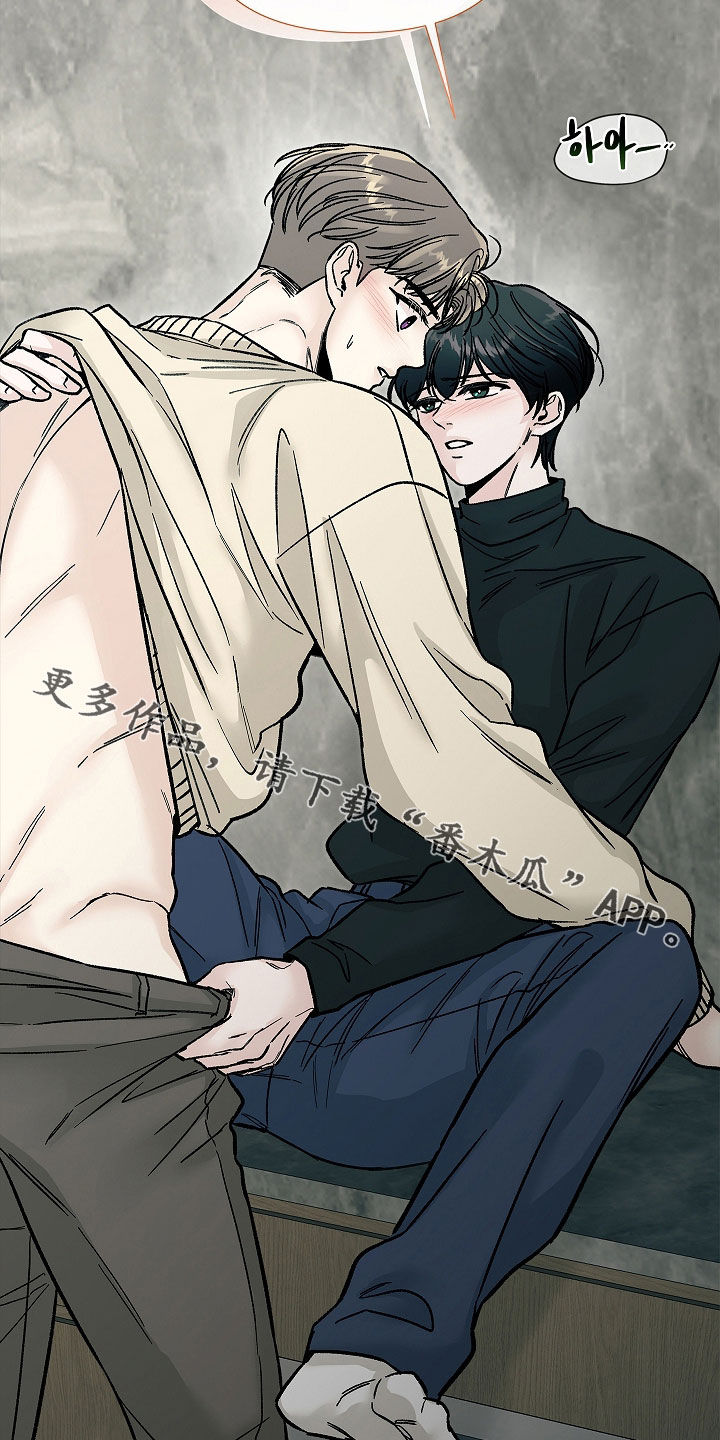 无感禁区漫画,第34章：情圣4图