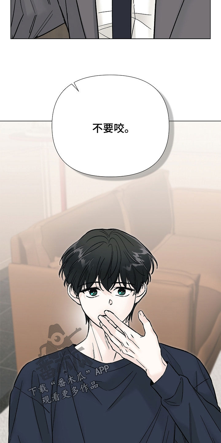 无感禁区漫画,第36章：好久不见1图