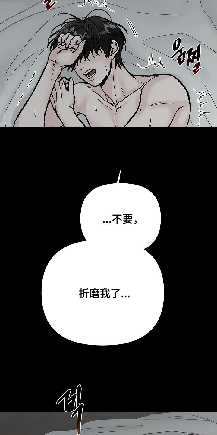 无感禁区漫画,第35章：命运1图