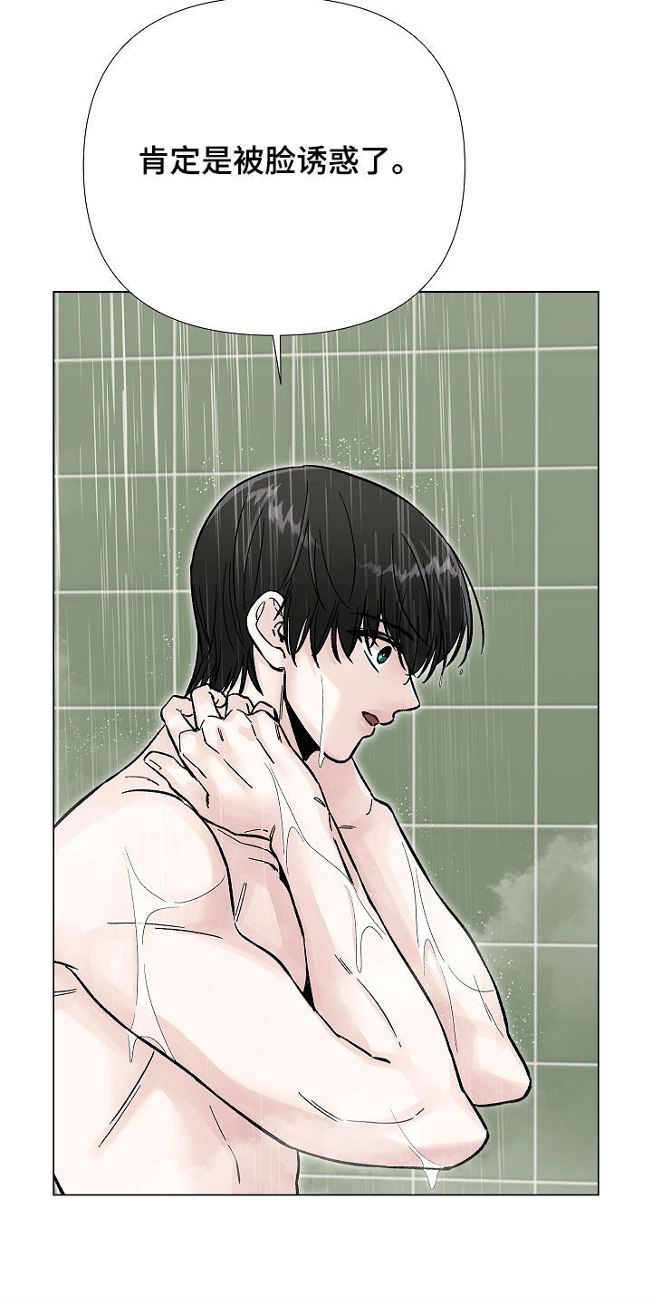 无感禁区漫画,第40章：划清界限2图