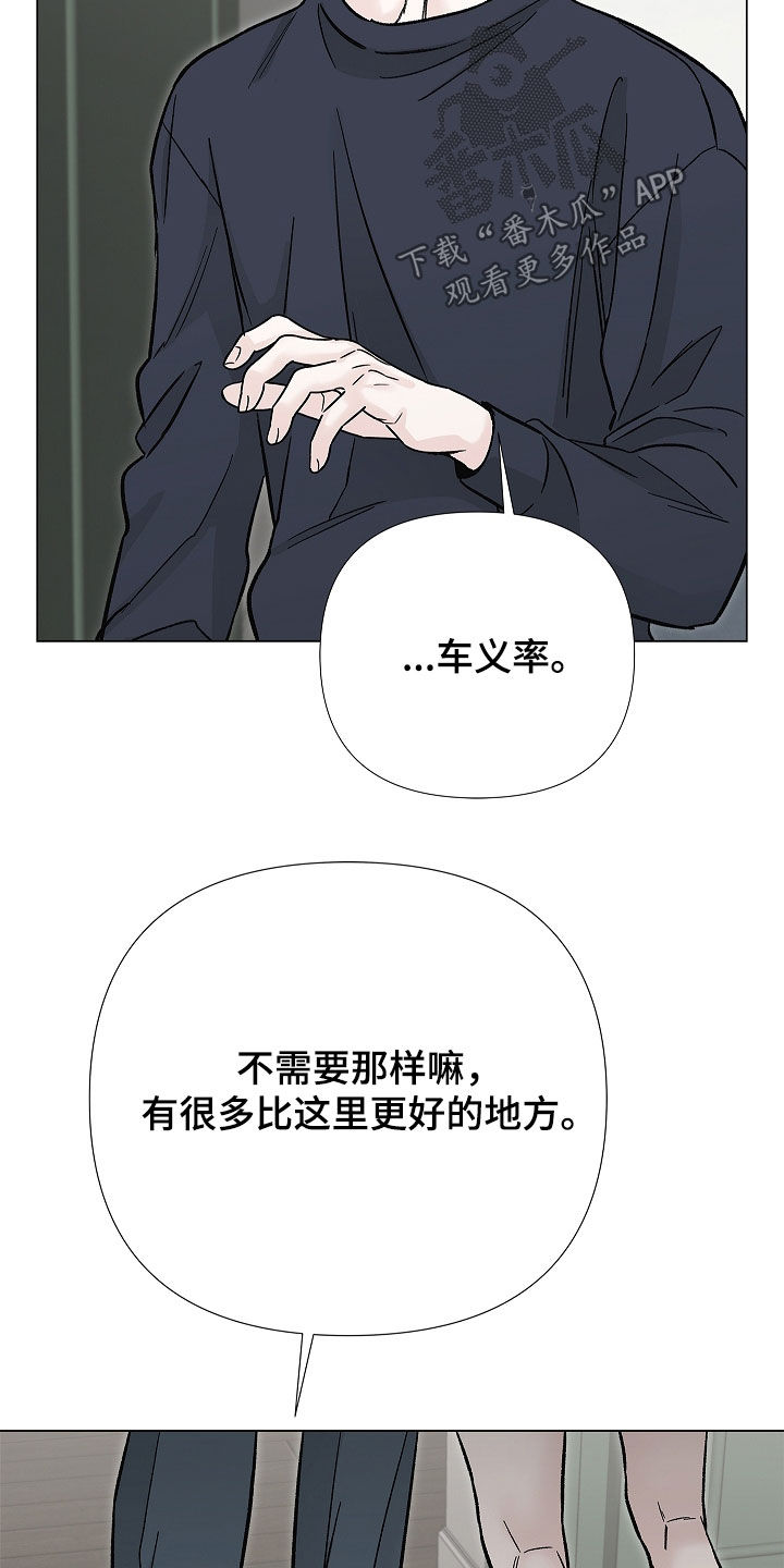 无感禁区漫画,第39章：噩梦3图