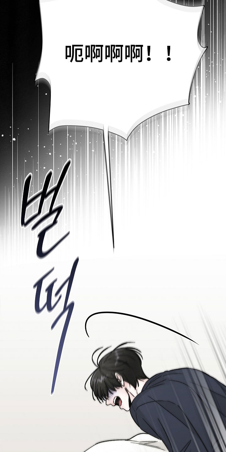 无感禁区漫画,第39章：噩梦4图