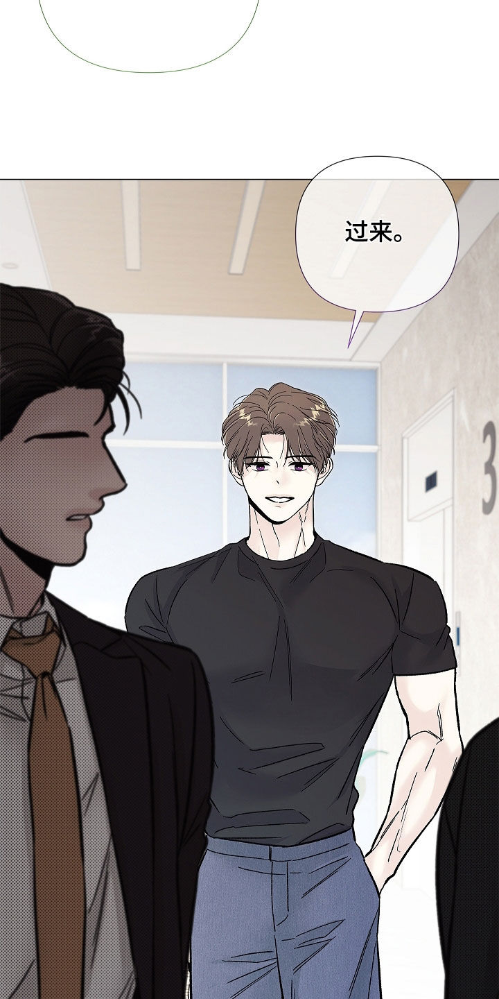 无感禁区漫画,第43章：真巧2图
