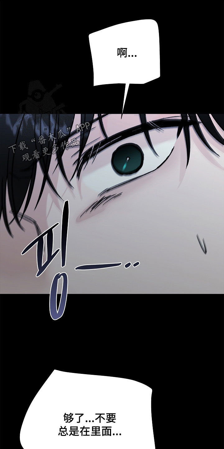 无感禁区漫画,第35章：命运2图