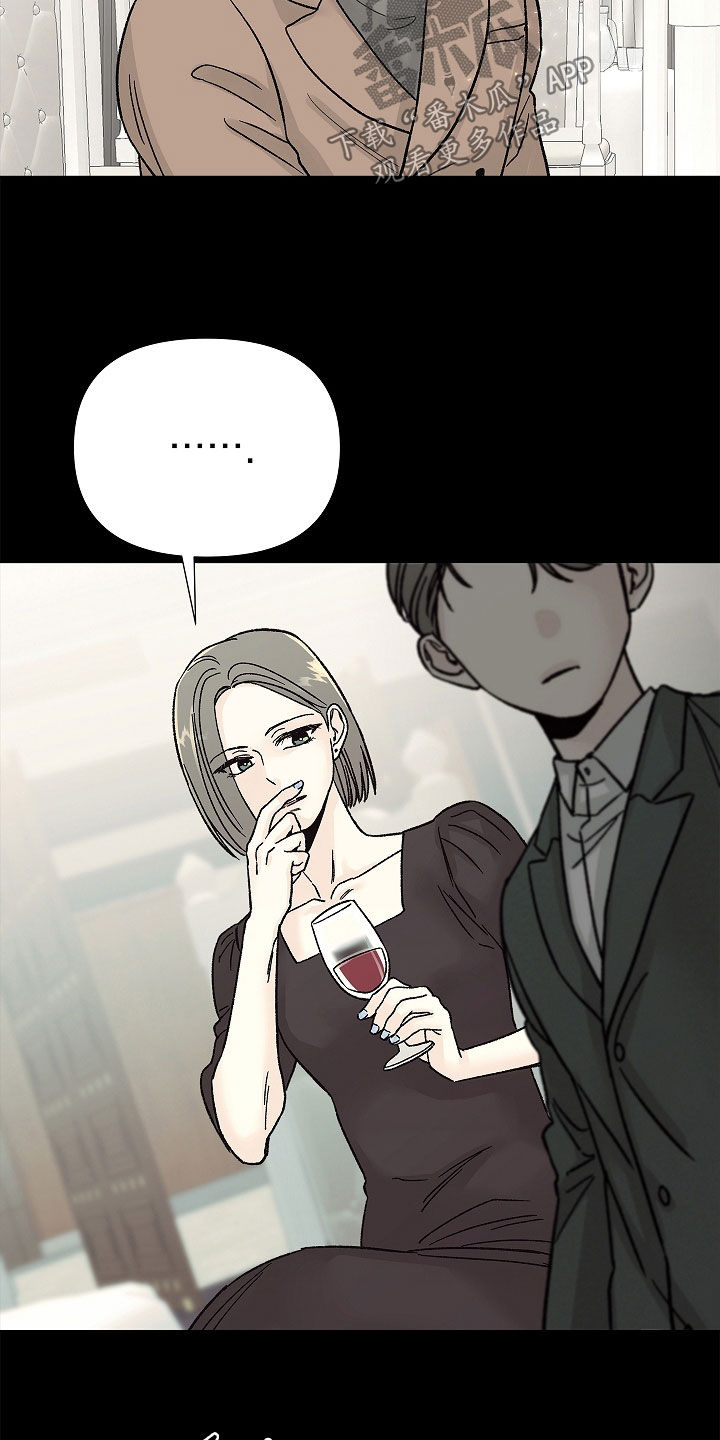 无感禁区漫画,第32章：我答应你3图