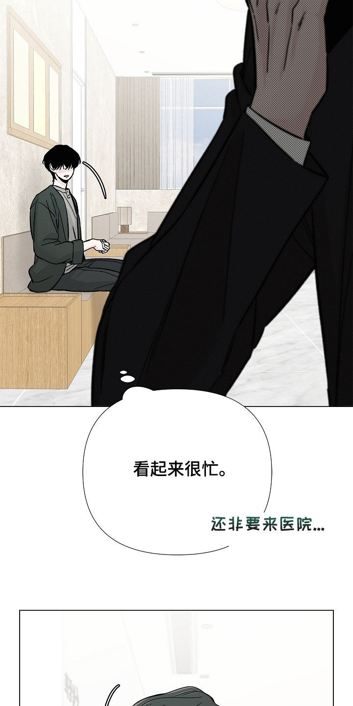 无感禁区漫画,第42章：打架4图