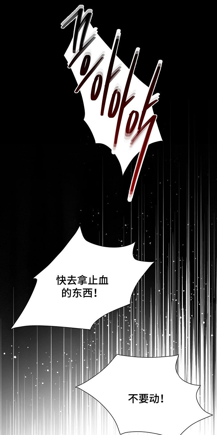 无感禁区漫画,第32章：我答应你3图