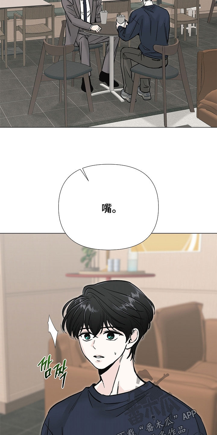 无感禁区漫画,第36章：好久不见3图