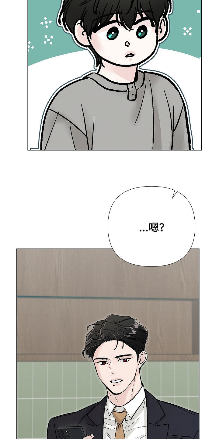 无感禁区漫画,第42章：打架5图