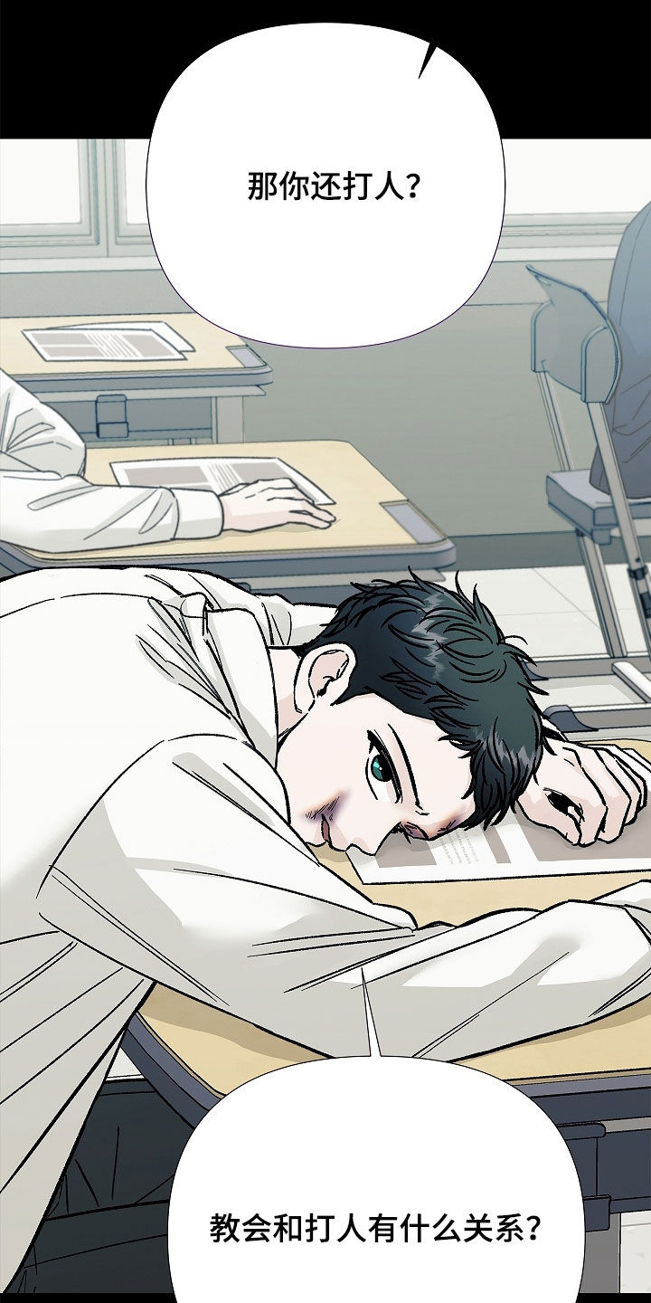 无感禁区漫画,第34章：情圣2图