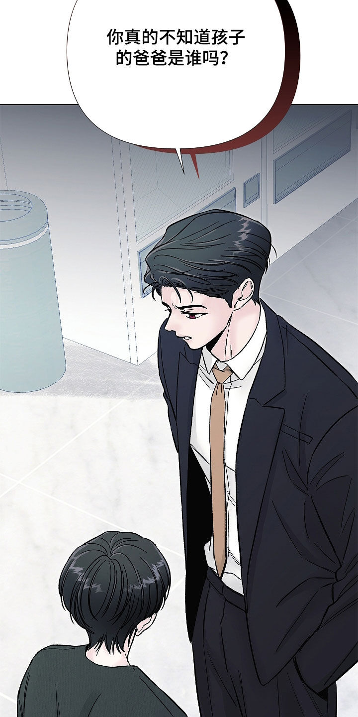 无感禁区漫画,第43章：真巧1图