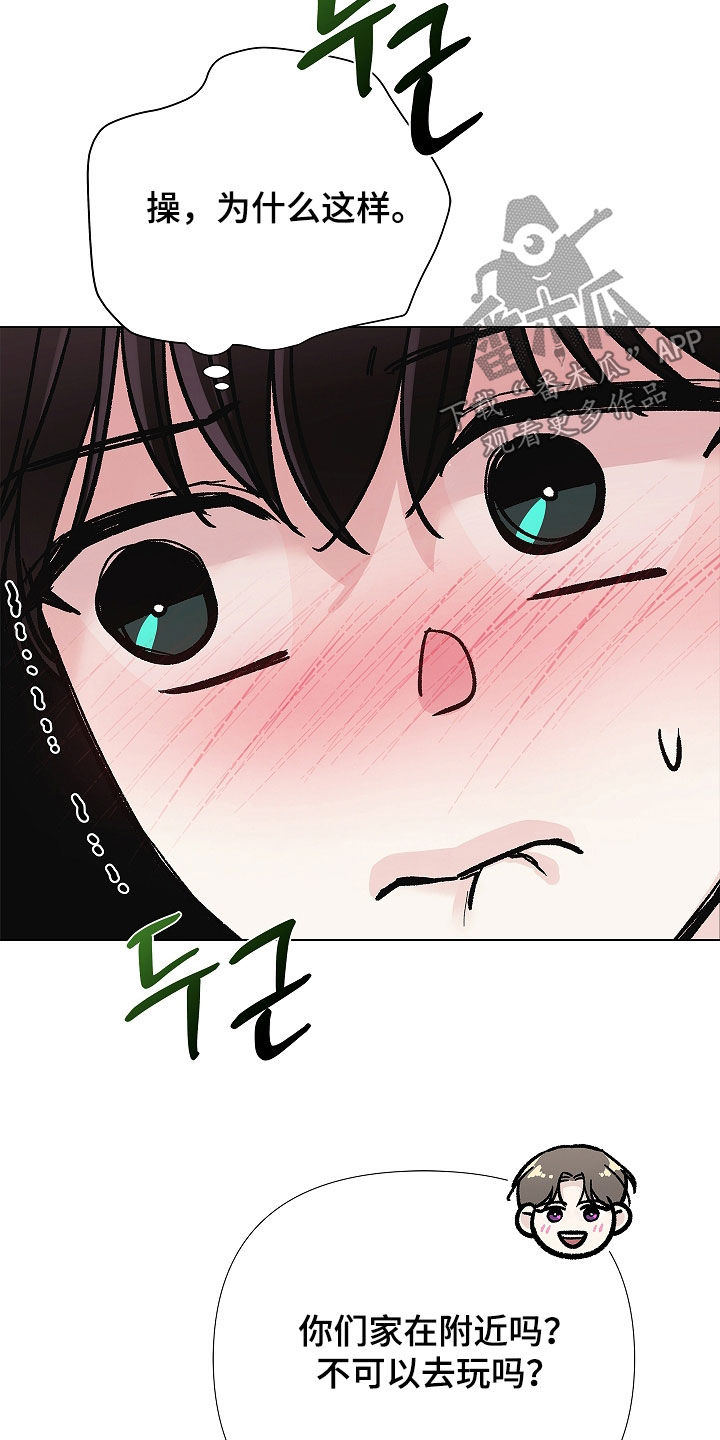 无感禁区漫画,第37章：很想你1图